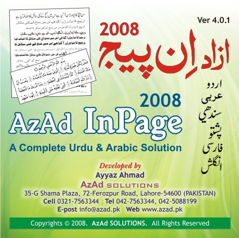 azad inpage 2008
