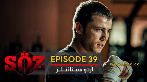 The Oath Soz Episode 39 with Urdu Subtitles