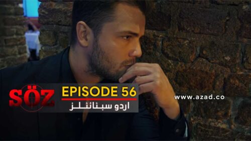 The Oath Soz Episode 56 with Urdu Subtitles